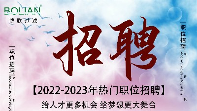 【BOLIAN】2022-2023热门职位招聘