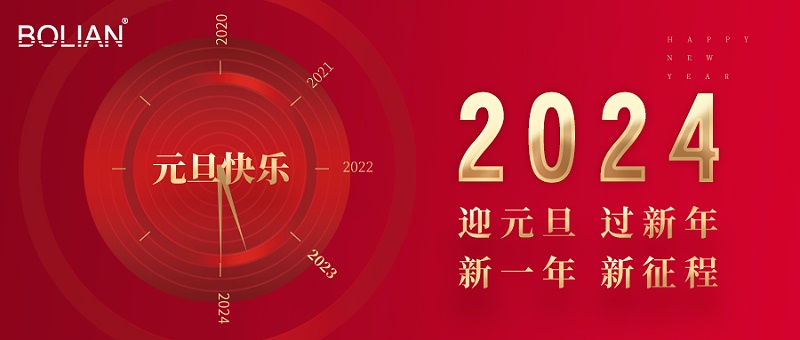 中国红2023元旦节日首图